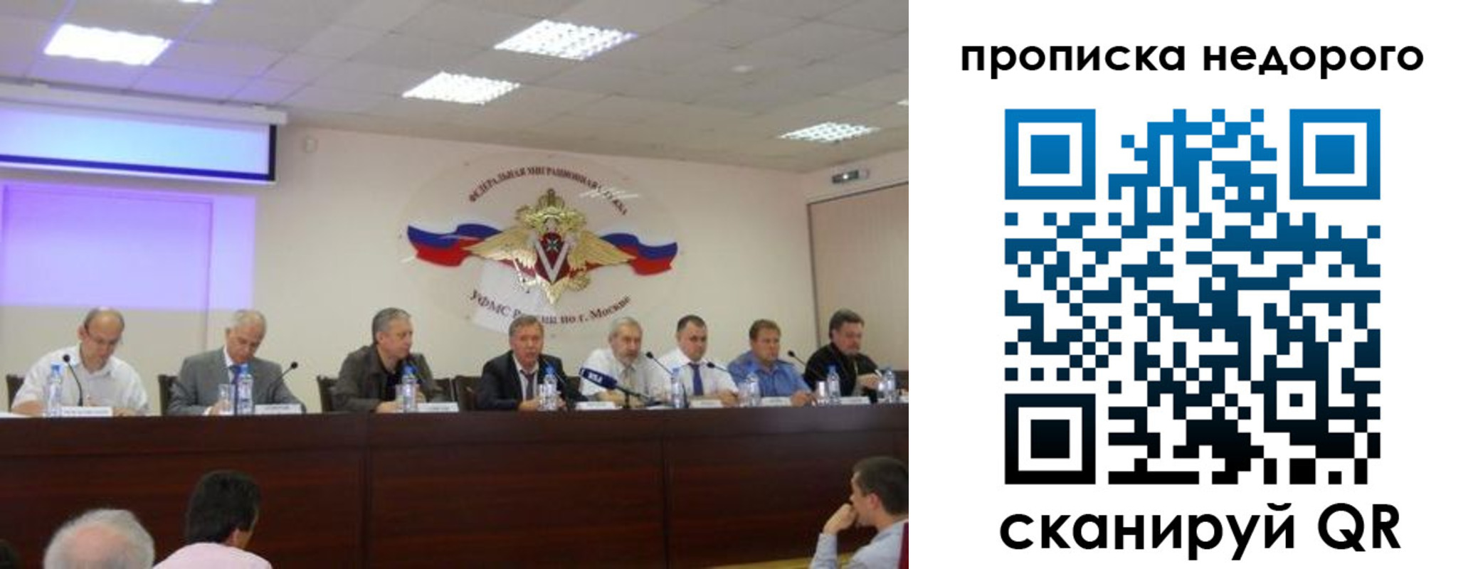 прописка для военкомата в Якутске