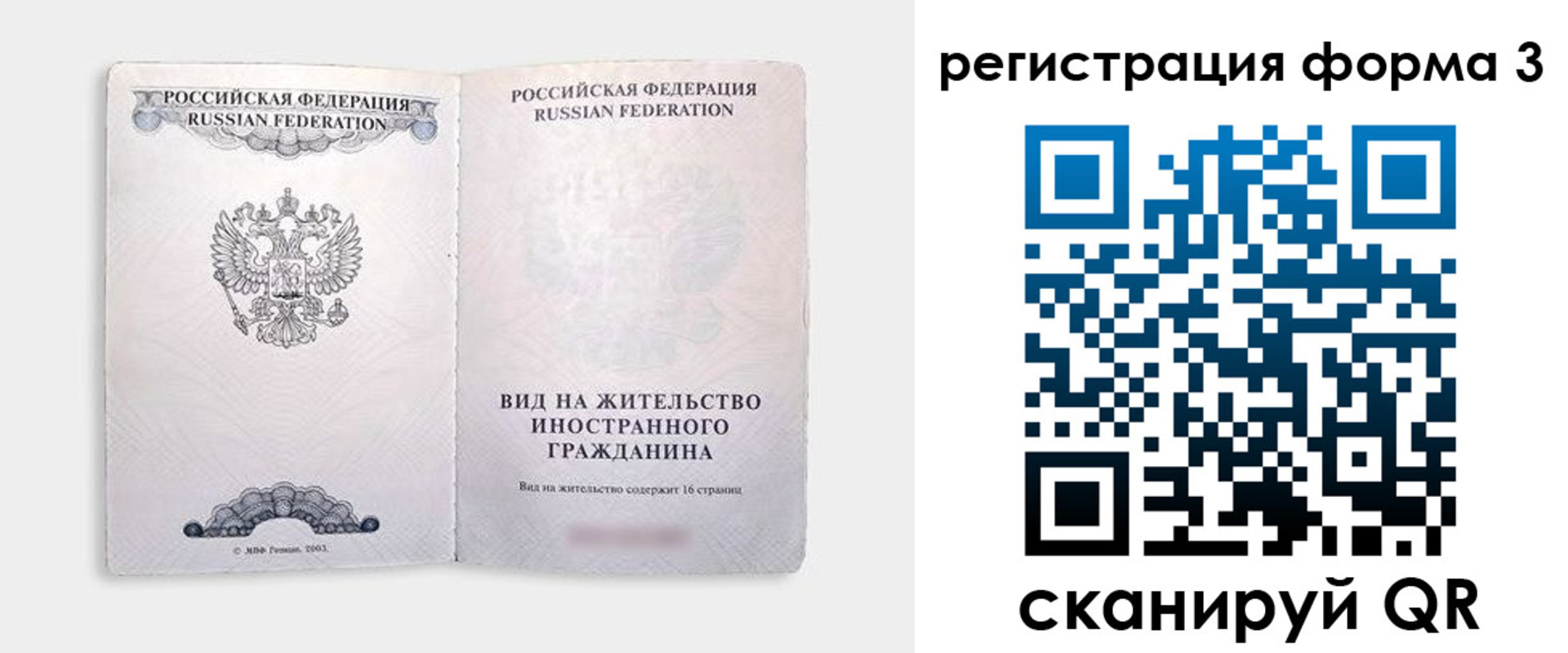 прописка для кредита в Якутске