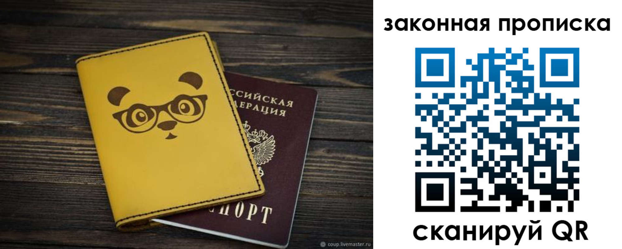 временная регистрация гарантия в Якутске